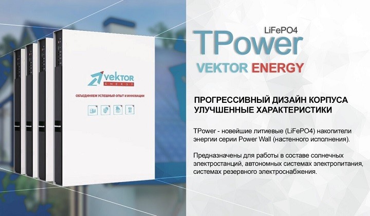 Источники Бесперебойного Питания
